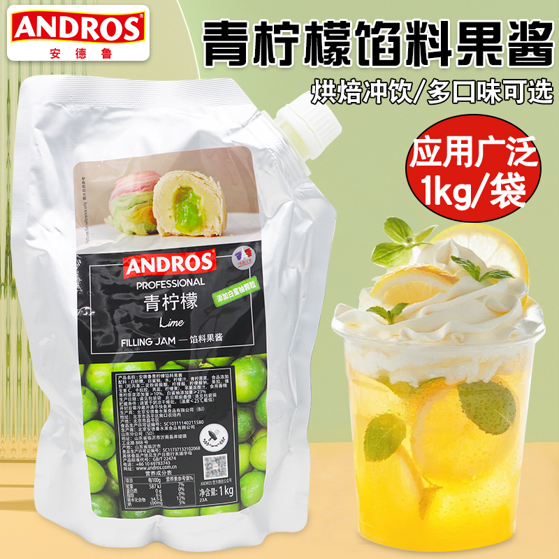 安德鲁青柠檬馅料酱1kg面包夹心