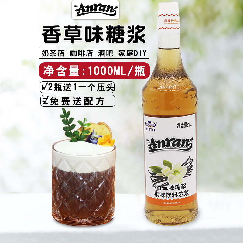 安然香草糖浆1L气泡水奶茶专用