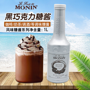 莫林monin黑巧克力酱焦糖酱1L咖啡鸡尾酒果酱奶茶店专用原料淋酱