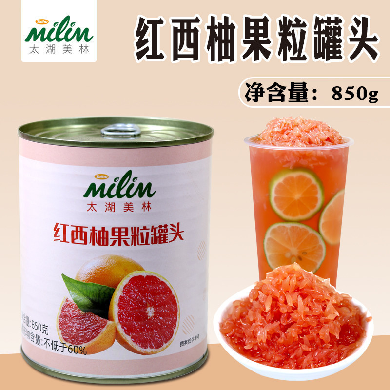 太湖美林红西柚果粒罐头850克