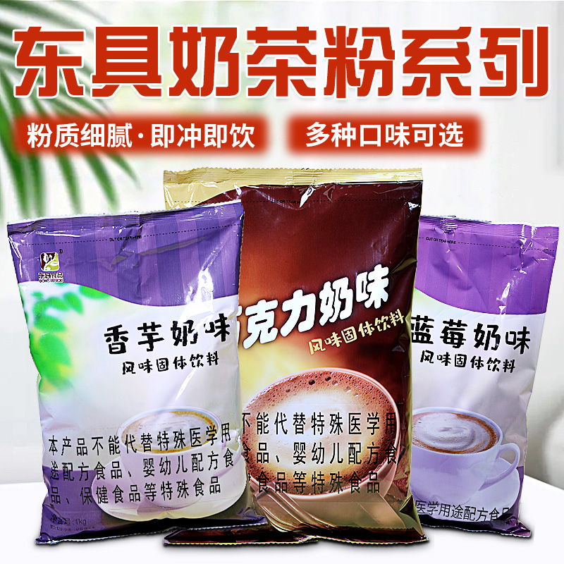 东具香芋草莓阿萨姆1kg袋装