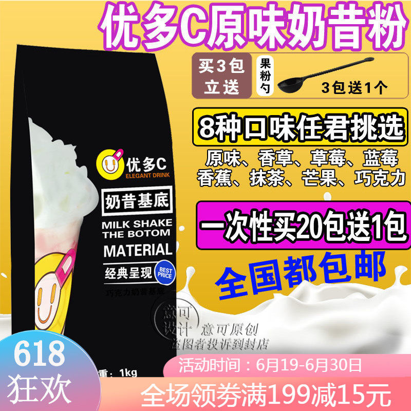 Raw milk More excellent Original flavor Milkshake Powder Smoothie milk shake summer New products Best Sellers Deshi milkshakein the Coffee/Oatmeal/Chongyin , Lotus root starch/Oatmeal/Drink mixes , Tea , Pearl milk tea powder  category - from Buy2taobao.com to provide professional Taobao agent buy service