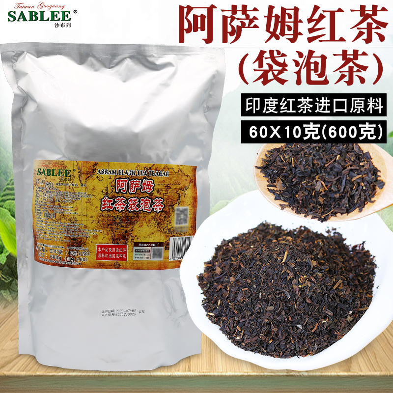沙布列阿萨姆红茶茶包600g袋泡茶
