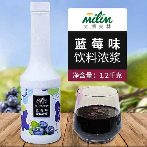 太湖美林特级蓝莓汁浓浆1.2kg