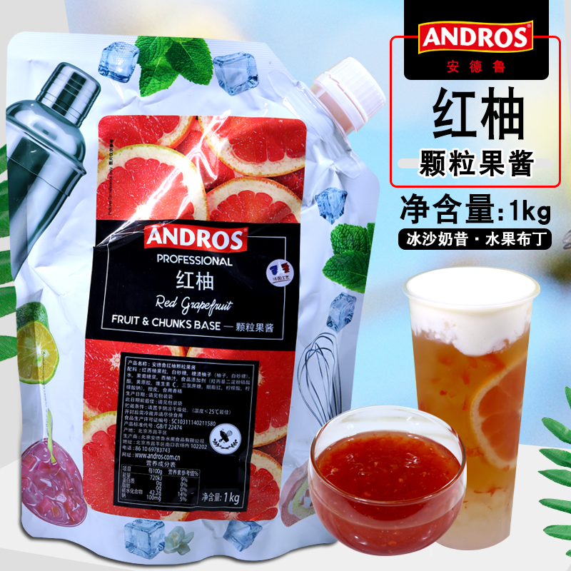 安德鲁红柚颗粒果酱1kg 西柚果粒冲饮原料水果茶烘焙奶茶店专用 粮油调味/速食/干货/烘焙 果酱/鲜花酱/甜味酱 原图主图