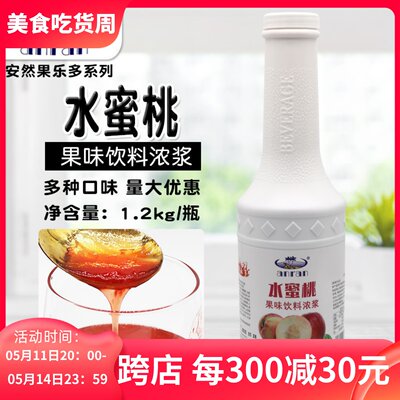 安然水蜜桃果乐多浓缩冲饮果汁