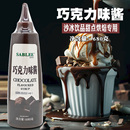 沙布列黑巧克力酱680g瓶装 月饼咖啡拉花冰淇淋可可烘焙挤瓶