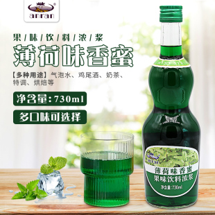 安然薄荷香蜜绿色糖浆730ml 调咖啡鸡尾酒果汁苏打水气泡奶茶商用