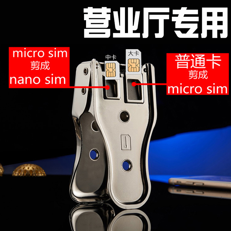 iphone6剪卡器安卓双刀nano金属4代通用中卡sim裁卡钳Mrcio切小卡|msdalam kategori Aksesori Digital 3C, Aksesori telefon bimbit, kad SIM yang berkaitan, SIM calipers potong - dari Buy2taobao.com untuk memberikan perkhidmatan ejen Taobao profesional membeli
