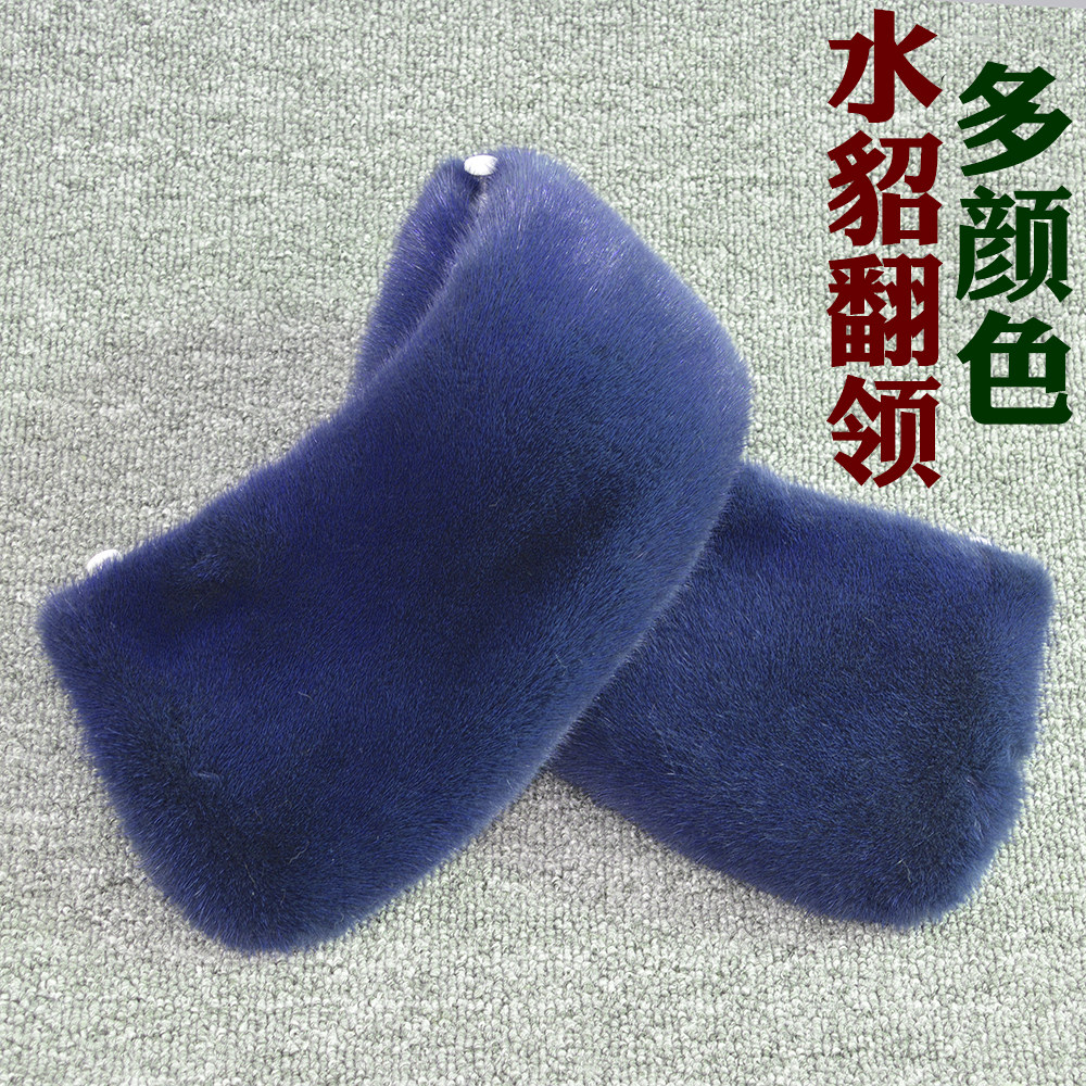 进口水貂毛领子男女通用大方领整皮保暖毛毛翻领皮草真皮毛领单卖