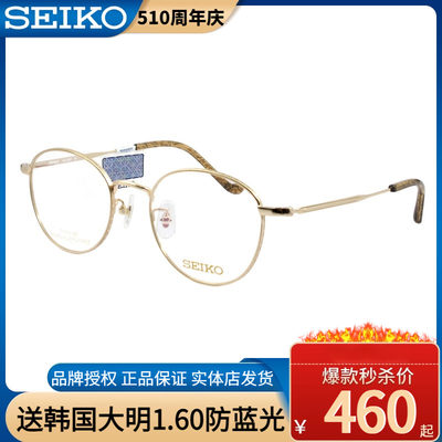 seiko男女通用圆框hc3021眼镜架