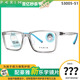 PARIM派丽蒙53005儿童光学眼镜架青少年硅胶防滑学生配近视眼镜框