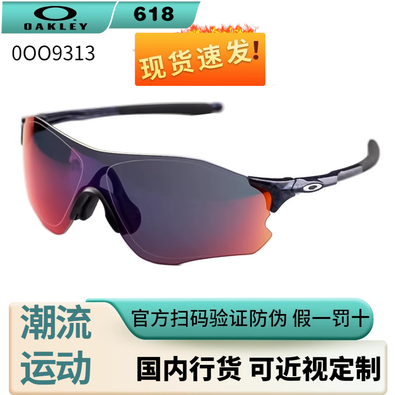 Oakley/欧克利男女通用太阳镜