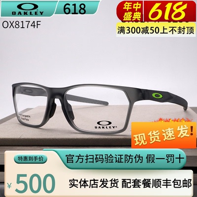 Oakley欧克利光学眼镜架Oakley