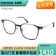 tom 男女板材眼镜架防蓝光 B新品 ford汤姆福特眼镜框TF5923