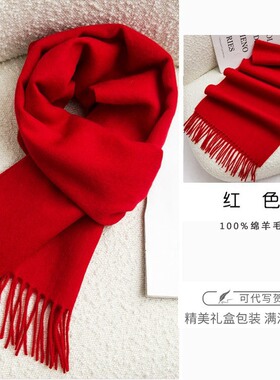 中国红纯色女羊毛长款围巾秋冬季韩版围脖简约百搭款公司年会披肩