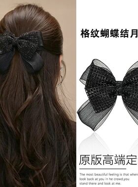 黑色格纹蝴蝶结月亮夹显发量