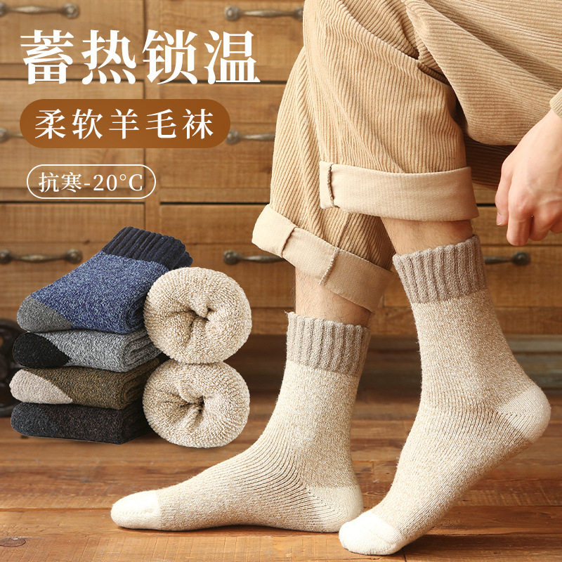 冬季羊毛袜加厚袜子男冬季加绒超厚保暖袜中筒袜羊绒袜男士毛圈袜