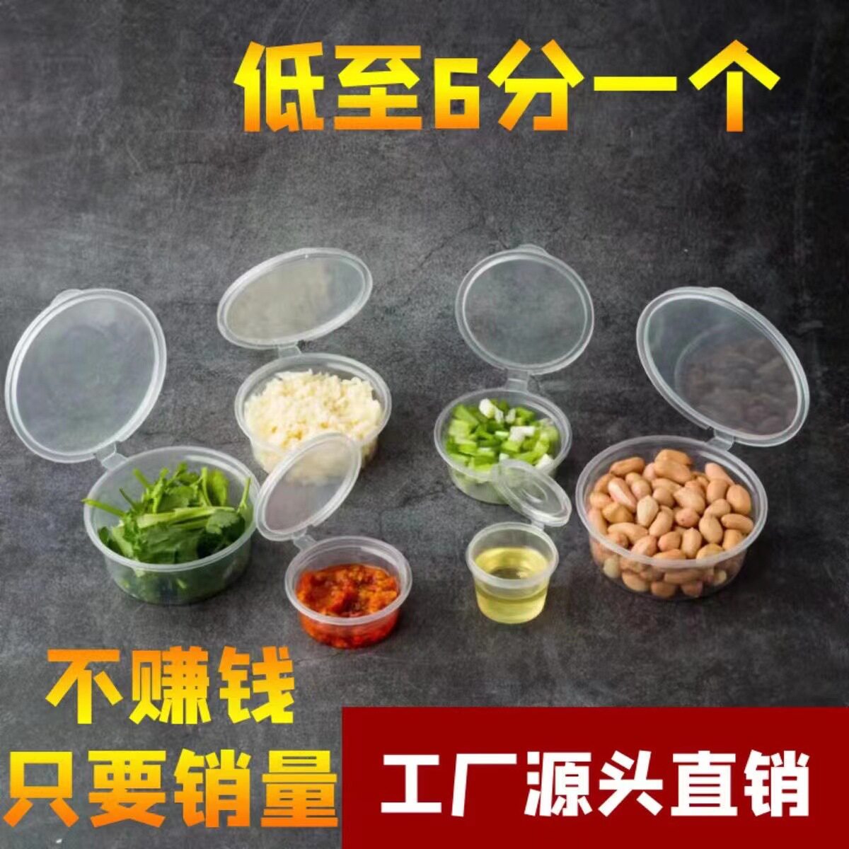 一次性塑料打包盒外卖商用分装酱料杯油醋蒜泥水饺火锅调味酱料盒