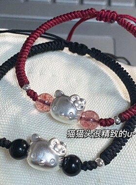 HelloKitty红黑晶石情侣手绳