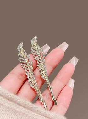 韩国水钻羽毛发夹女新款气质侧边一字夹对夹精致发卡刘海碎发夹子