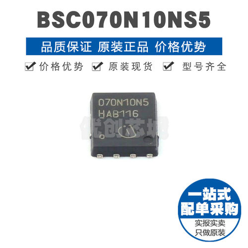 BSC070N10NS5 TDSON8 100V 80A N沟道场效应MOS 25W 7mΩ导阻