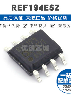 REF194ESZ SOP8 贴片 电压基准芯片IC 提供BOM配单 全新原装正品
