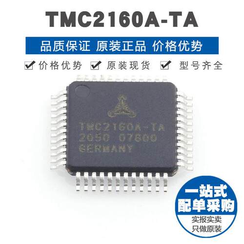 TMC2160A-TA 封装 TQFP-48 电机驱动芯片IC 全新原装 提供BOM配单