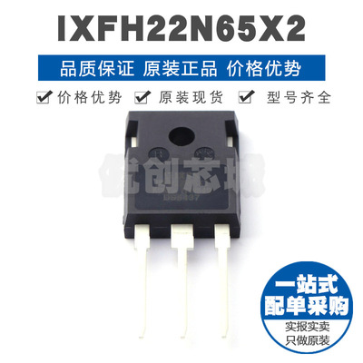 IXFH22N65X2 封装TO247 650V22A N沟道场效应管MOSFET提供BOM配单