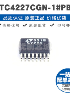 LTC4227CGN-1 丝印42271 SSOP16 双理想二极管 单路热插拔控制器