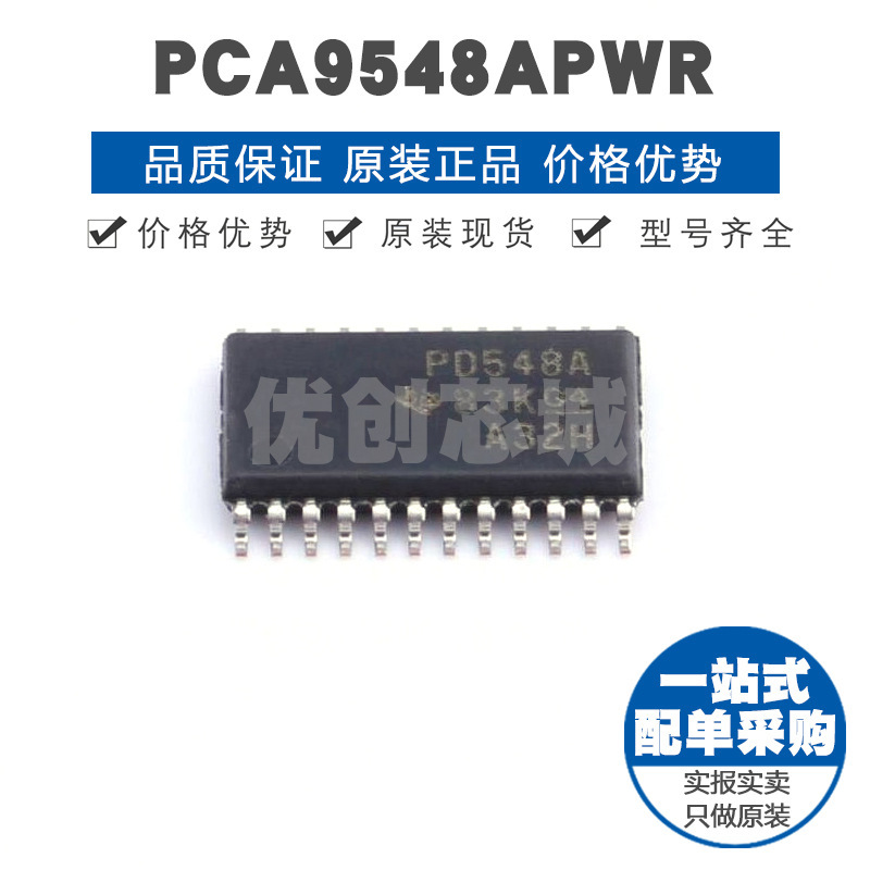 PCA9548APWR 丝印PD548A TSSOP24 电路监控复位 8通道I2C开关芯片