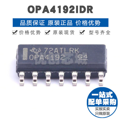 OPA4192IDR SOIC14 低噪声低静态电流 四路RRIO精密运算放大器IC