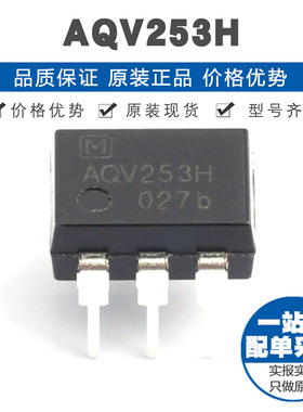 AQV253H 插件封装 固态继电器-MOS输出 1 Form A触点 1.25V压降