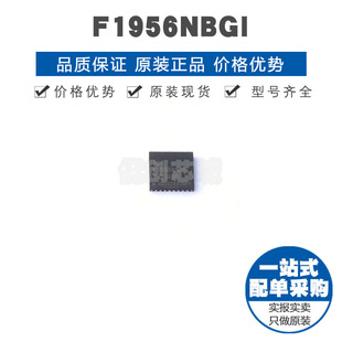 F1956NBGI WFQFN-32 射频/中频和 RFID 衰减器衰减器 提供BOM配单