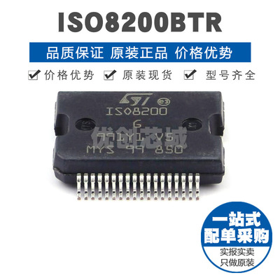 ISO8200BTR 封装HSSOP36功率电子开关芯片电源配点IC 240mΩ导阻