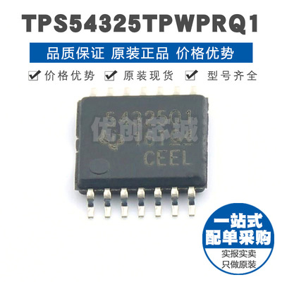 TPS54325TPWPRQ1 丝印54325Q1 TSSOP14车级3A降压转换器DCAP2模式