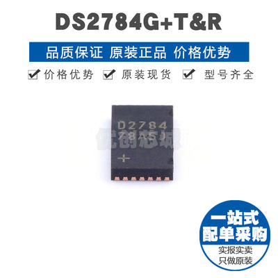 DS2784G+T TDFN14 电池管理芯片IC 提供BOM表配单 全新原装正品