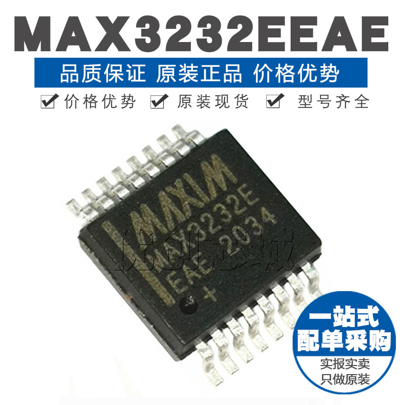 MAX3232EEAE SSOP16 RS232收发器 IC芯片 原装正品 贴片