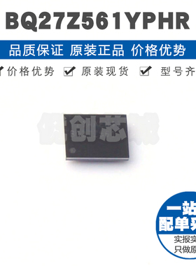 BQ27Z561YPHR DSBGA12 集成电路电量计电池芯片集成IC提供BOM配单