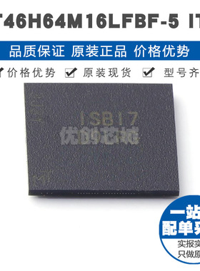 MT46H64M16LFBF5 ITB FBGA60 存储芯片IC 提供BOM配单 全新原装