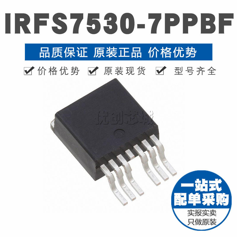 IRFS7530-7PPbF TO-263 贴片 N沟道 60V 240A MOS场效应管