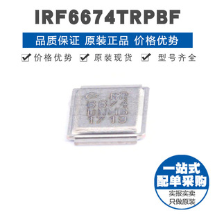 IRF6674TRPBF DIRECTFET封装60V134A N沟道场效应MOS 11mΩ导阻
