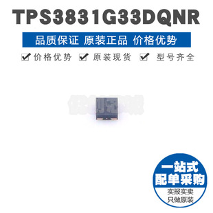 TPS3831G33DQNR 丝印A7 X2SON4 低电平有效监控和复位芯片集成IC