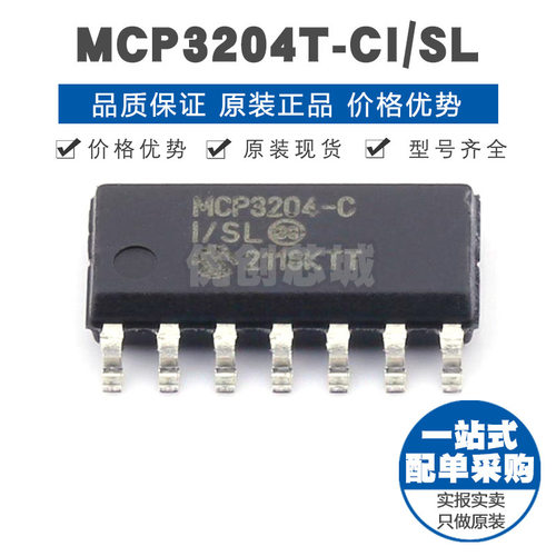 MCP3204CISL 封装SOIC14 ADC模数转换芯片 模拟芯片 集成电路IC