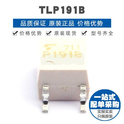 TLP191B SOP4 DC输入 单路光电二极管 1.4V正向压降2.5kV隔离电压