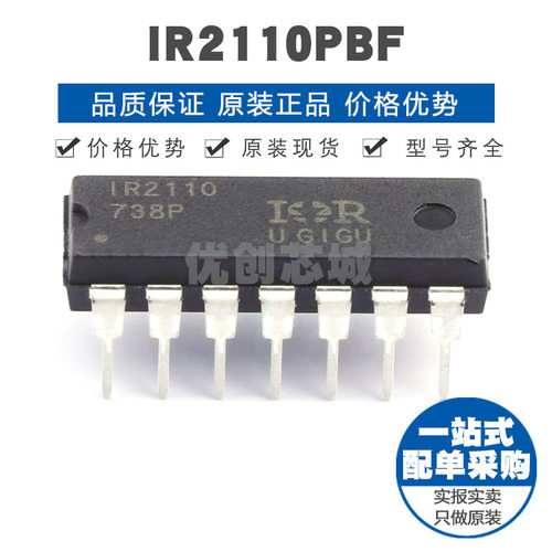 IR2110PBF 封装DIP14 高低侧驱动器 门驱动栅极集成IC提供BOM配单
