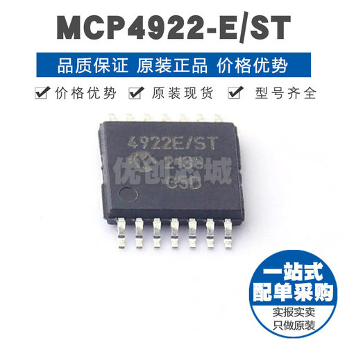 MCP4922EST TSSOP14 模数转换芯片ADC 集成电路IC 提供BOM配单