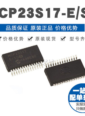 MCP23S17ESS SSOP28 IO 扩展器 IC芯片 集成电路 原装正品