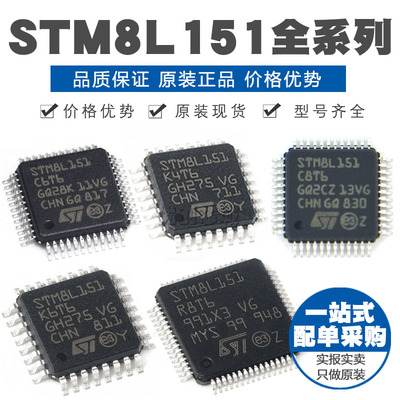 STM8L151F3P6 C8T6 K4T6 G4U6 G6U6 K6T6 F3U6 C6T6 R8T6 C4U6