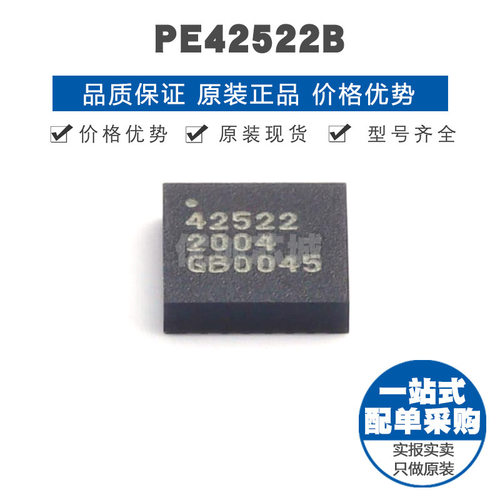 PE42522BX LGA29 射频开关芯片IC 全新原装正品 提供BOM表配单